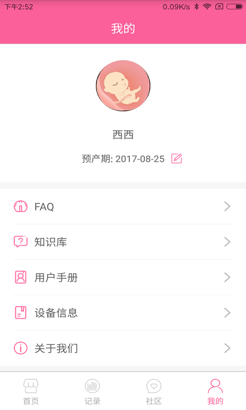 应用截图4预览