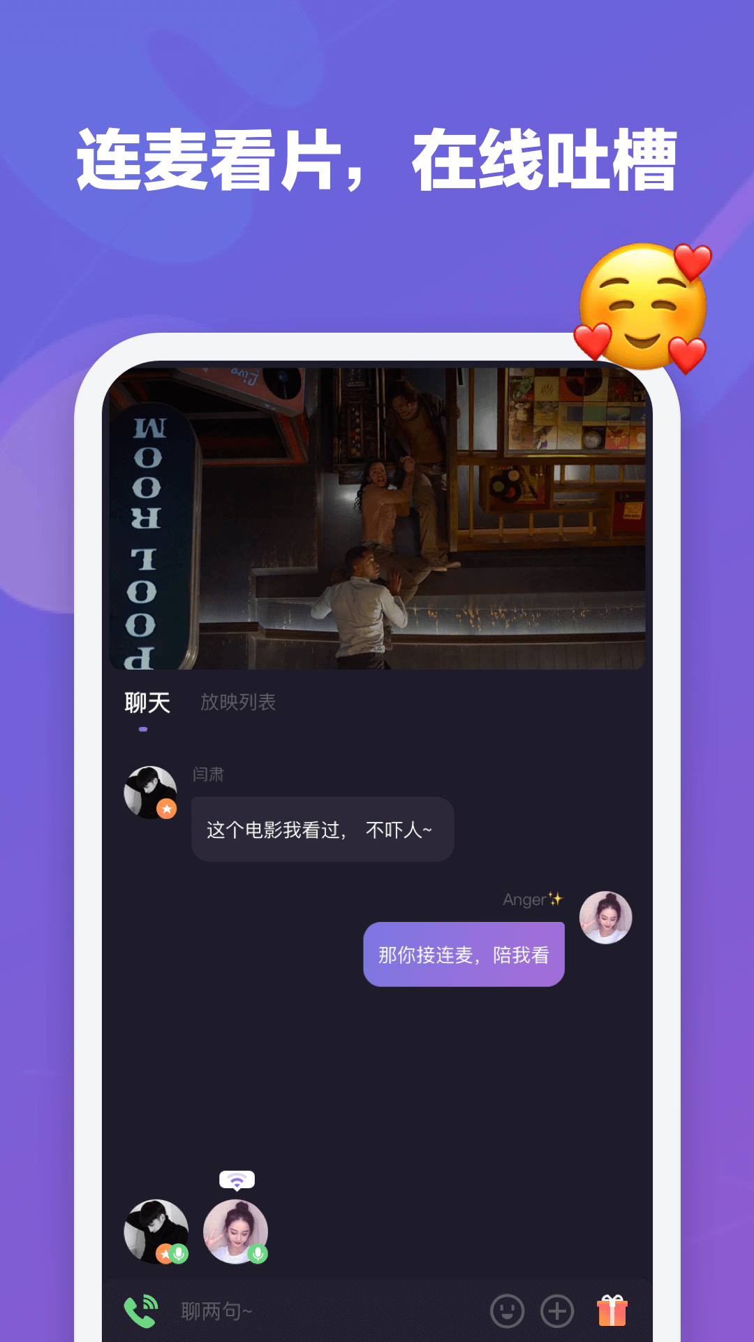 微光v2.0.4截图2