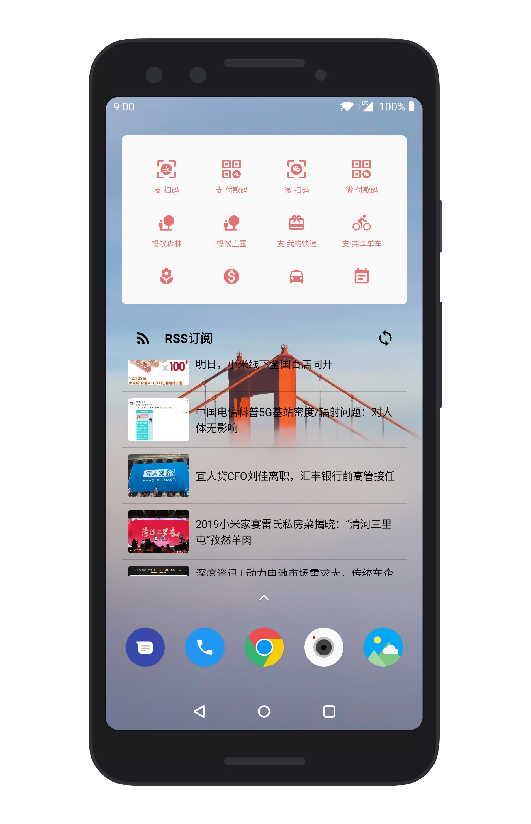 会话微件v3.9.3_200302截图4