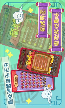 成語消消樂截圖