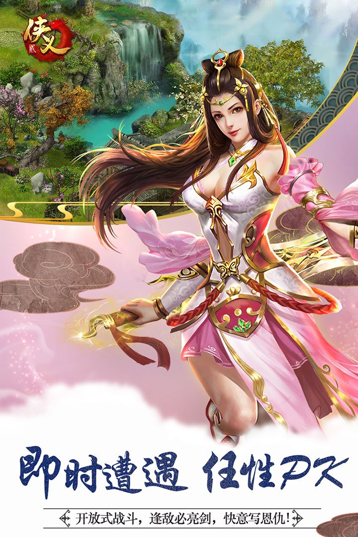 俠義2截圖預(yù)覽