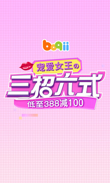 波奇寵物截圖