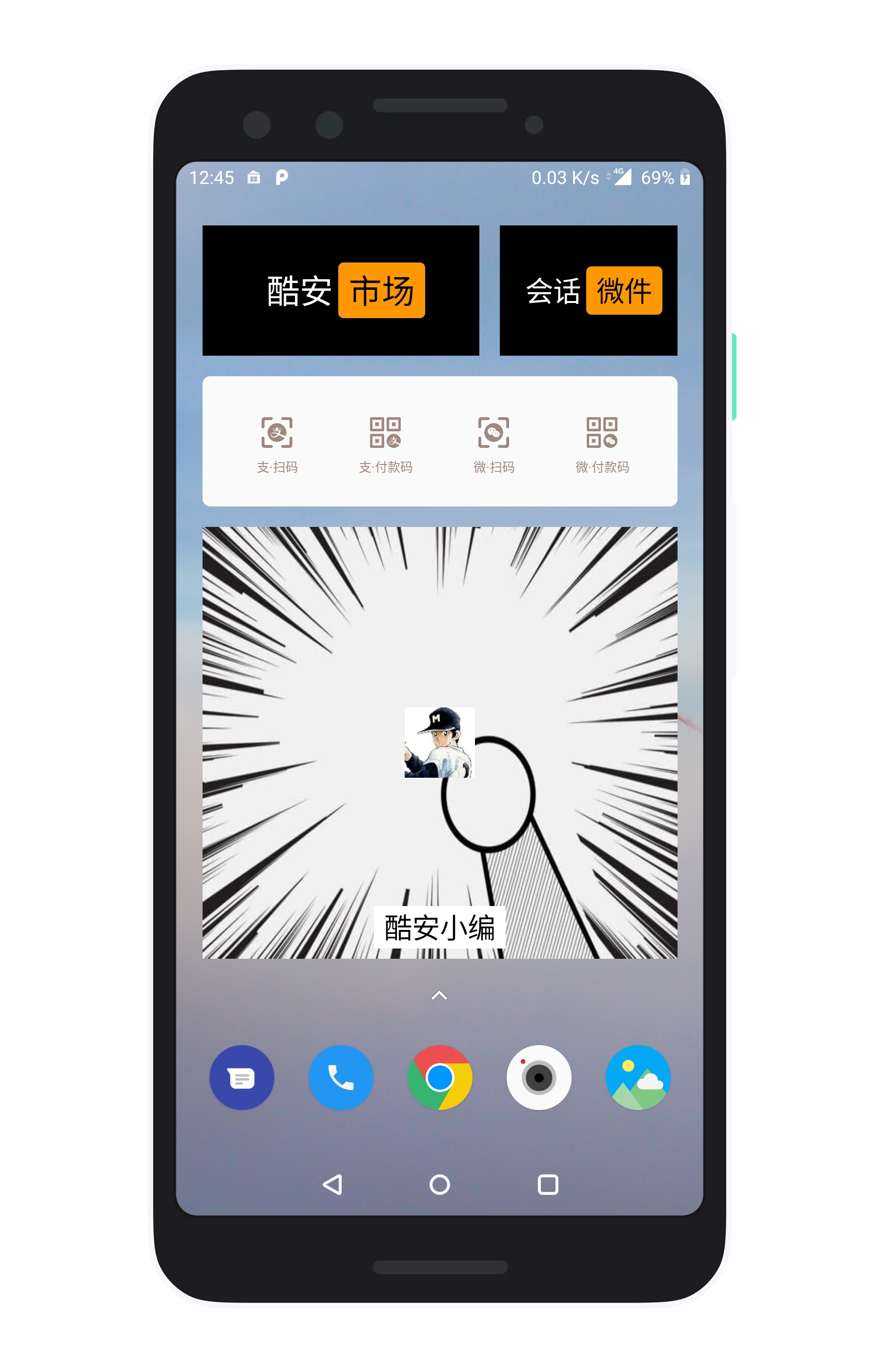 会话微件v3.9.3_200302截图5