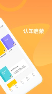 经典儿歌故事截图