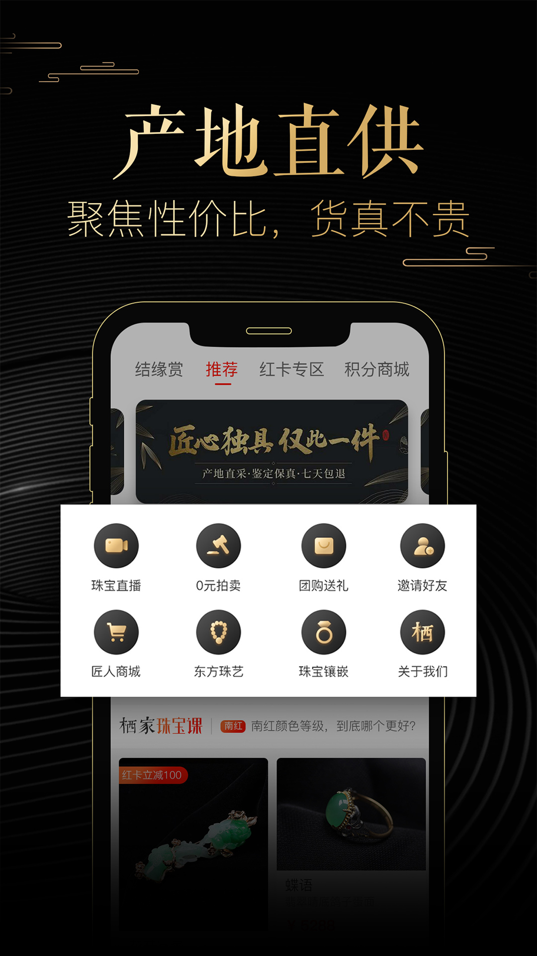 栖家v2.2.33截图1