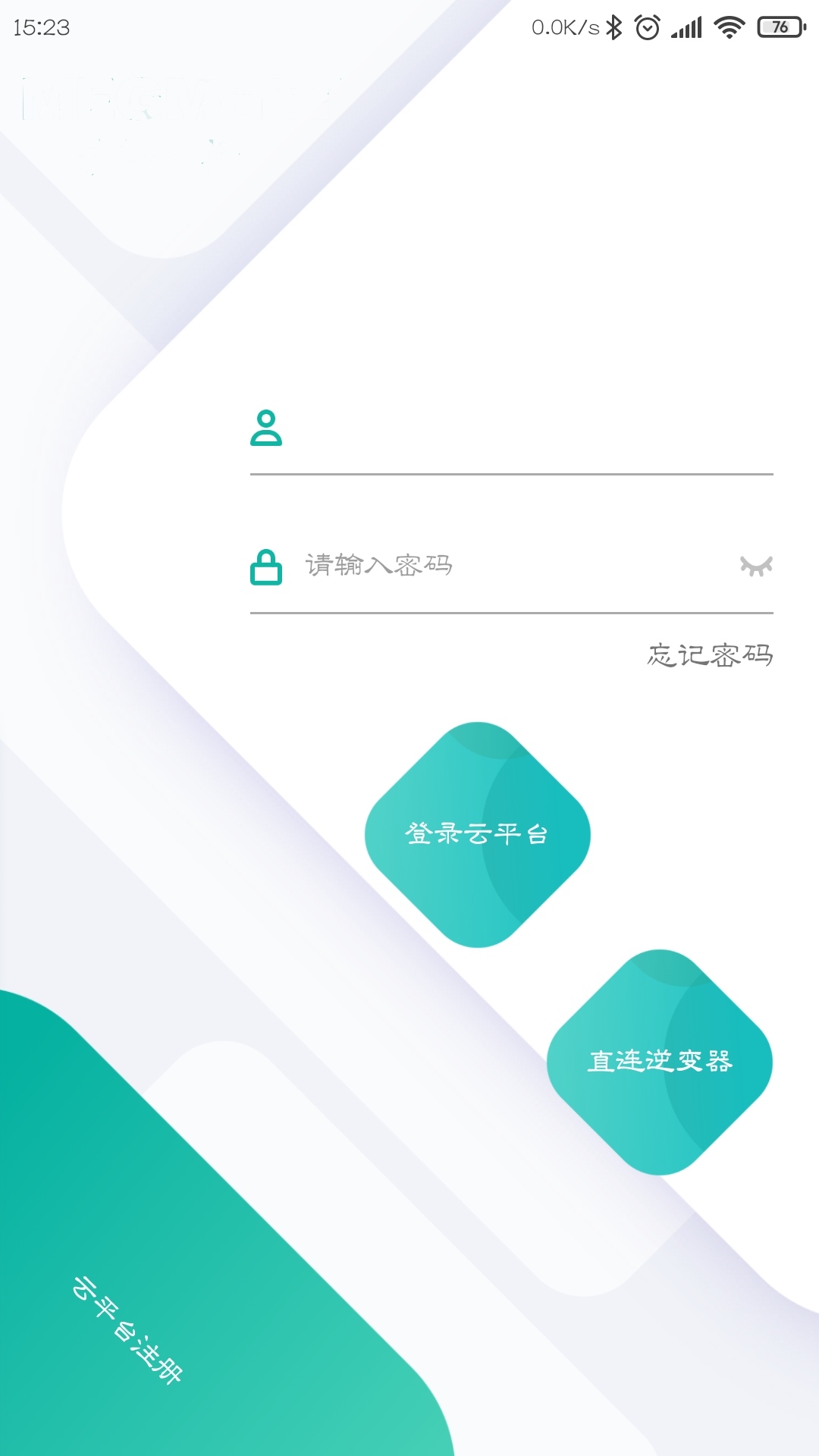 麦米光伏截图1