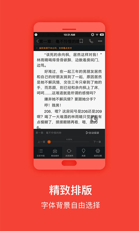 免费小说全集v3.9.3.3086截图1