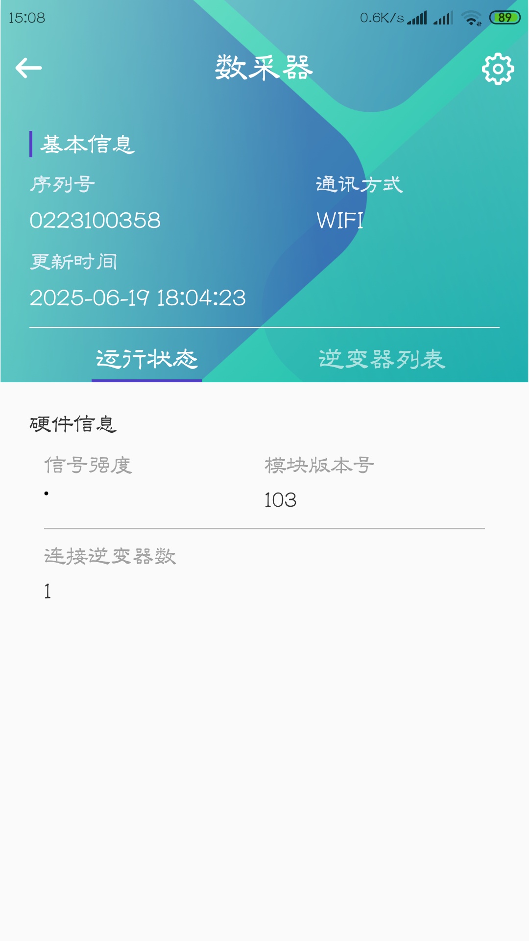 麦米光伏截图3