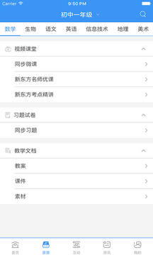 和教育全国版截图