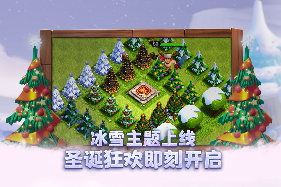 部落沖突截圖預覽