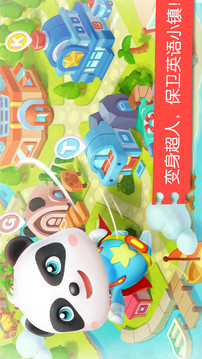 寶寶英語(yǔ)學(xué)習(xí)截圖