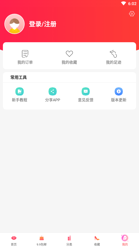 佳淘优惠券截图5