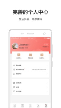 周到上海截圖
