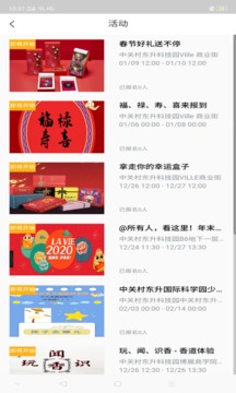 i友未來社區(qū)截圖