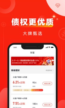 有道財富截圖