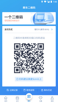 寧波地鐵截圖
