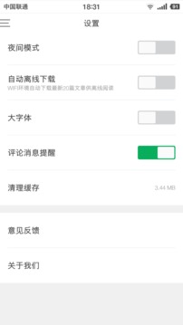 果壳精选应用截图3