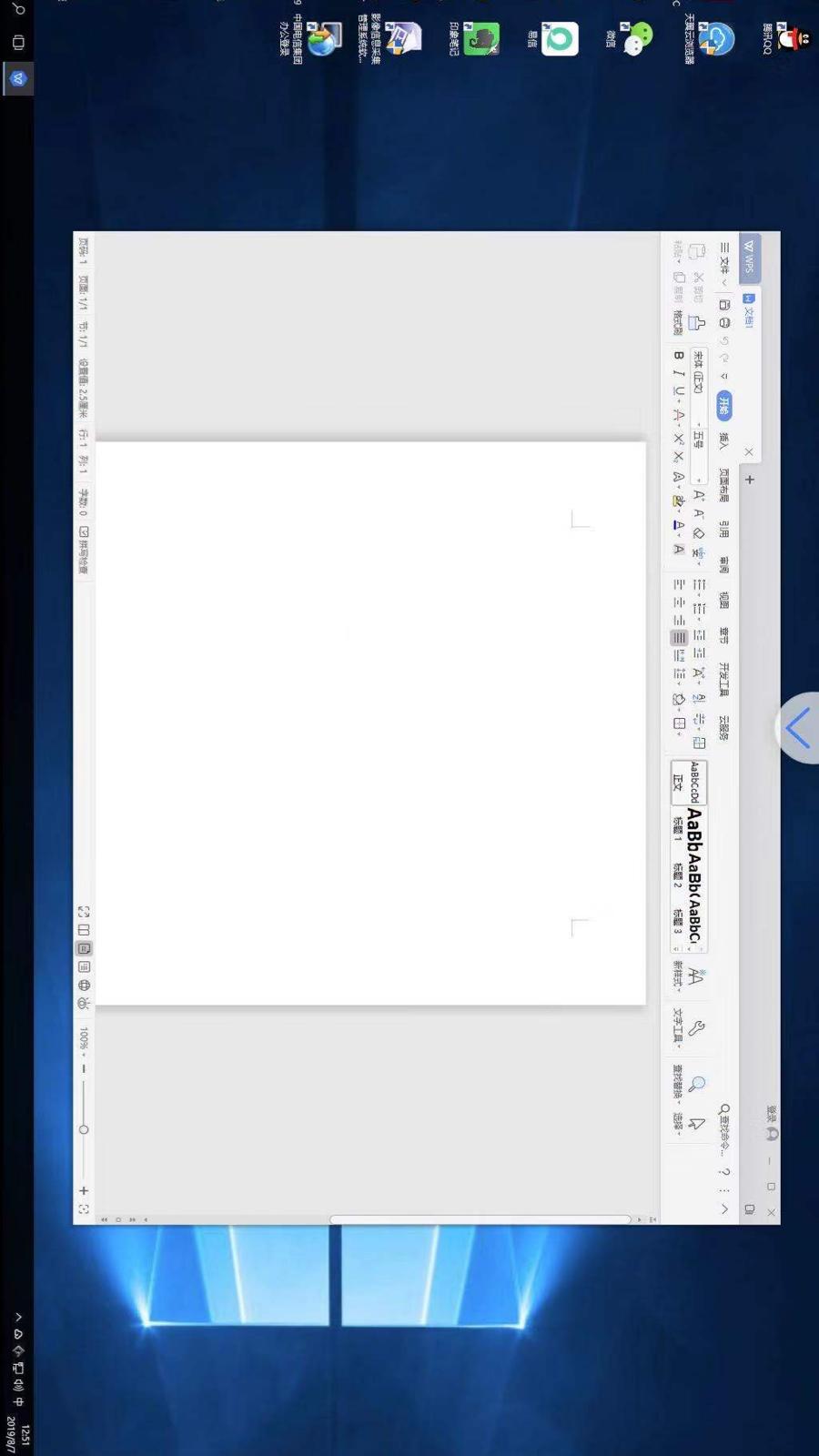 天翼云電腦截圖預(yù)覽