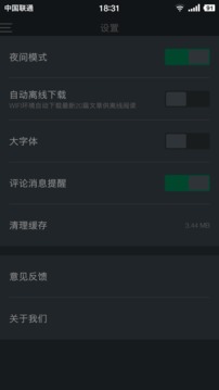 果壳精选应用截图4