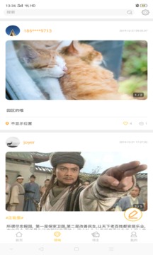 i友未來社區(qū)截圖