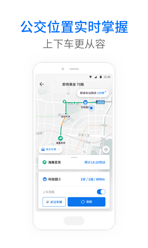 车来了v3.90.2截图3