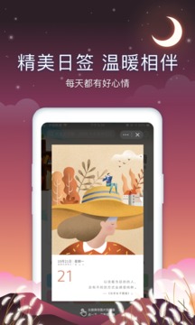 十點(diǎn)讀書截圖