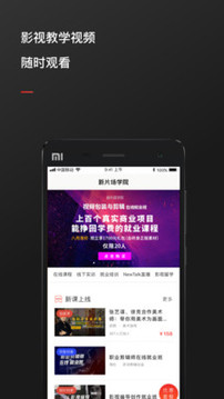 新片場截圖