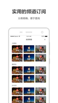 周到上海截圖