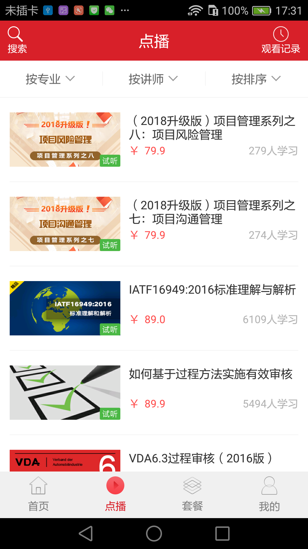 应用截图3预览