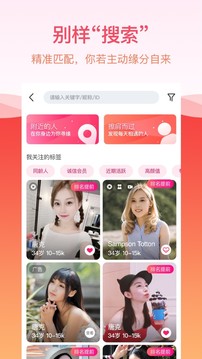 世紀(jì)佳緣截圖
