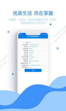 皖事通截圖