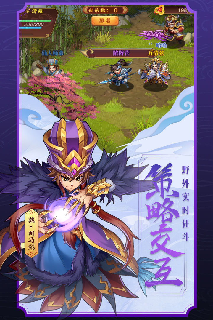 勇闖三國截圖預(yù)覽