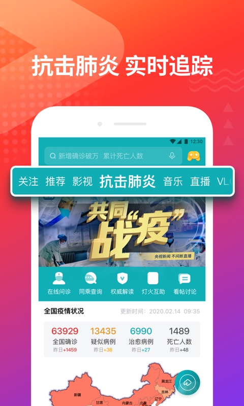 好看视频v5.10.0.10截图1