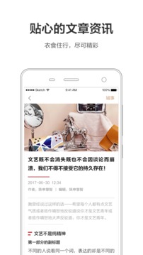 周到上海截圖