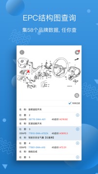 汽修寶截圖