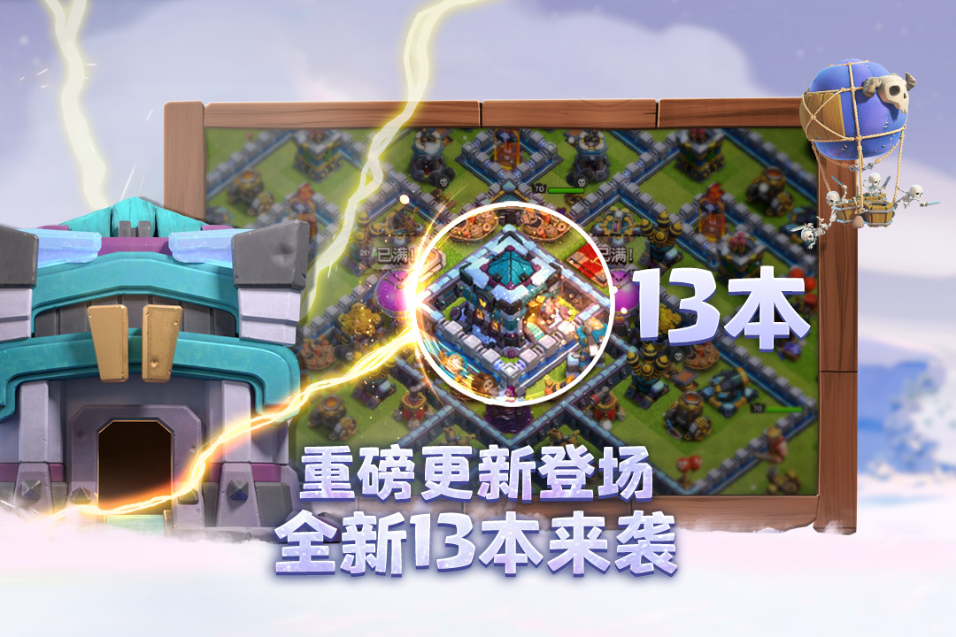 部落沖突截圖預覽