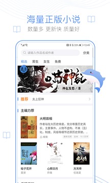 逐浪小說截圖
