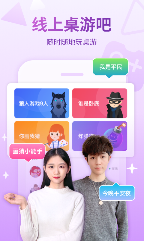 会玩v5.9.13.1截图1