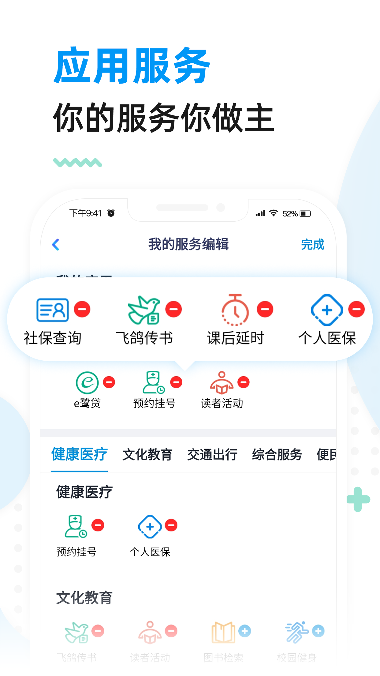 厦门市民卡v4.1.1截图3