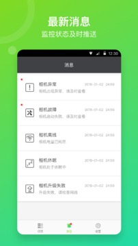 喜愛(ài)相機(jī)管理截圖