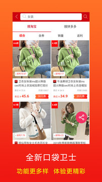 口袋衛(wèi)士截圖