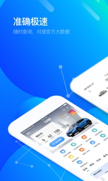 車輪截圖