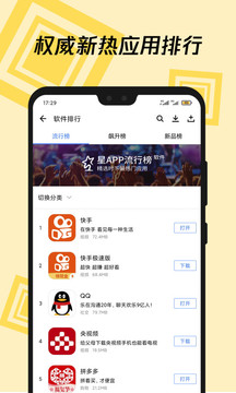 應(yīng)用寶截圖