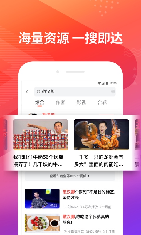 好看视频v5.10.0.10截图3