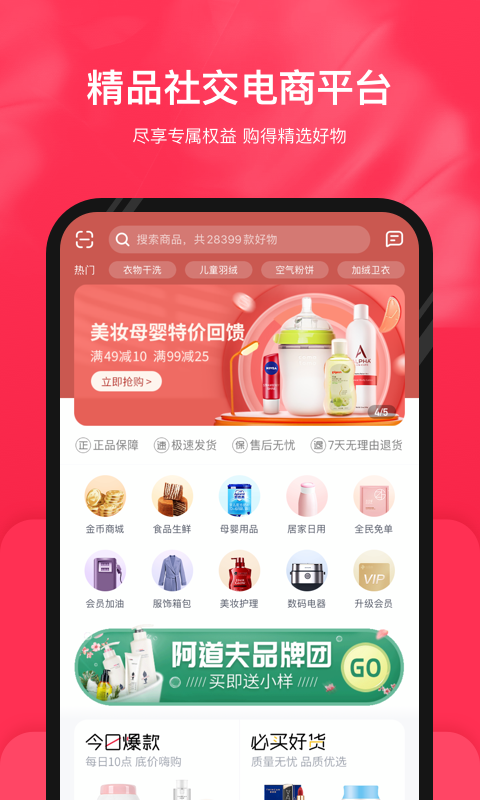 公主購截圖預覽