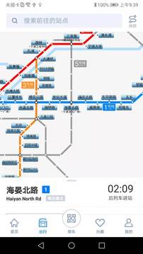 寧波地鐵截圖