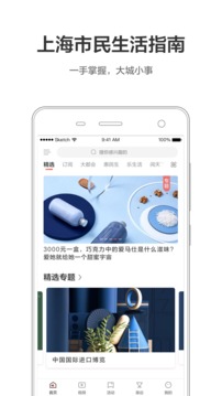 周到上海截圖