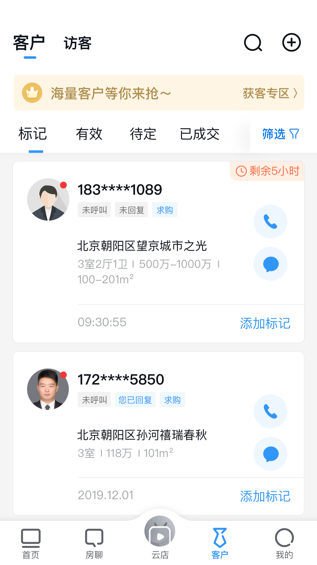 经纪云v9.1.6截图4