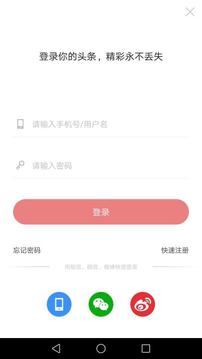 集币头条截图