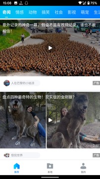 暴風(fēng)影音截圖